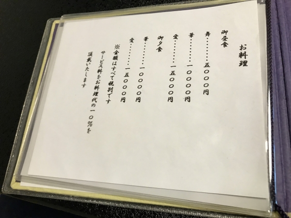 大文字屋 龍田川 (19)