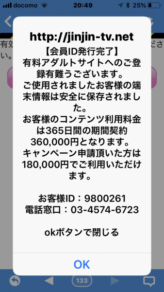 2018-05-26 アダルトサイト