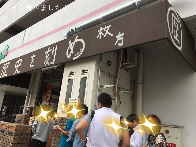 今日も食べました 大阪では最高の二郎インスパイアです 枚方市岡本町 ラーメン荘 歴史を刻め 枚方