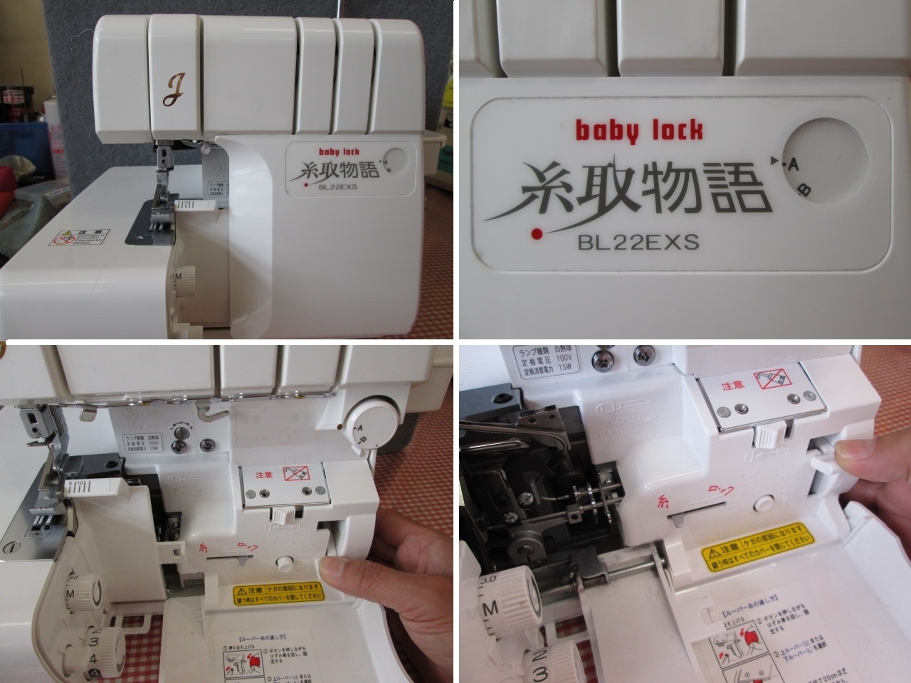 baby lock 糸取物語 BL22-EXS 自動糸通しが出来ない・ポンプパッキン 
