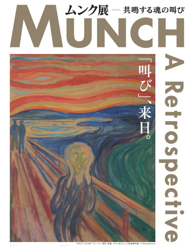 2018_10_24_image_Munch.jpg