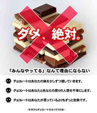 image_taboo_chocolate.jpg
