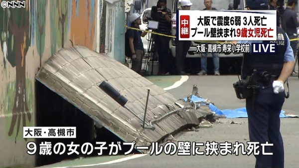 １８日午前８時前に起きた震度６弱の地震で、大阪府高槻市では、学校の外壁が崩れ落ち、９歳の小学生の女児が下敷きになり、死亡した。
