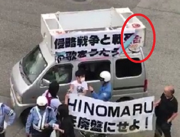 横断幕が捲れて見切れてるやつと一致してるRADWIMPSの『HINOMARU』を弾圧するパヨクが使用した車は、北朝鮮工作員の辻元清美らを支持する「北大阪合同労働組合」の車だった。