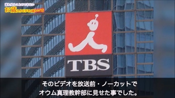 TBSがオウムに坂本堤弁護士のインタビューを放送前に見せてしまって放送中止 ①坂本弁護士一家殺害事件