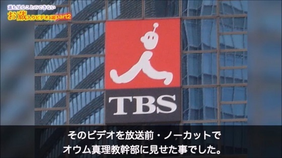 死刑執行！TBSはオウム３事件全てに重大責任・坂本堤弁護士一家殺害、松本、地下鉄両サリン事件