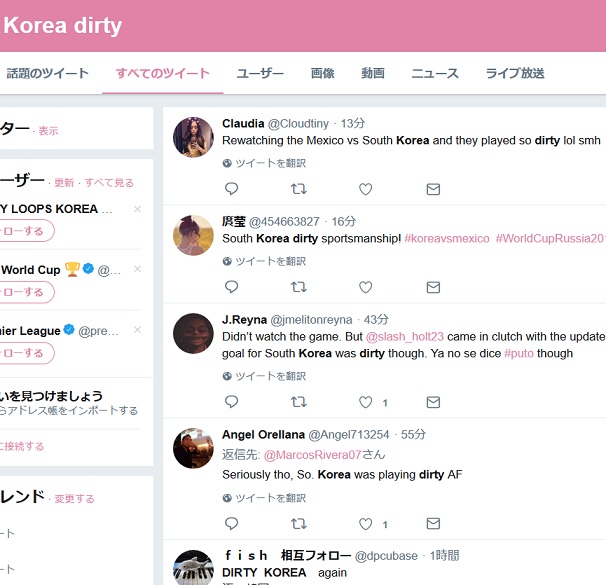 【パヨク悲報】tWitterで｢Korea dirty｣で検索すると大量にヒット