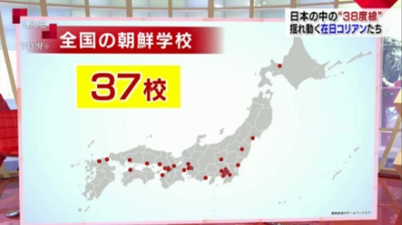 NHK「クローズアップ現代＋」「日本の中の“３８度線”米朝見つめる在日社会▽密着２か月」