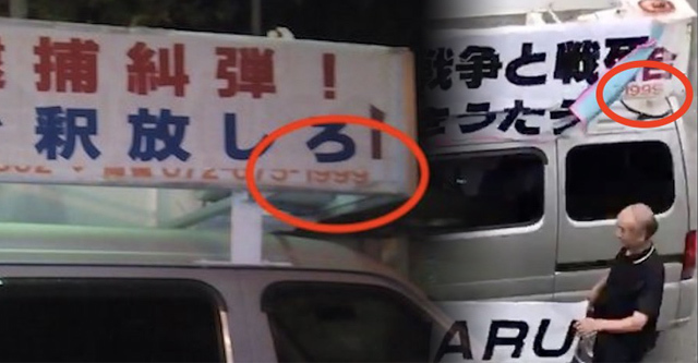 RADWIMPS「HINOMARU」抗議デモに使用された車が特定され話題に…
