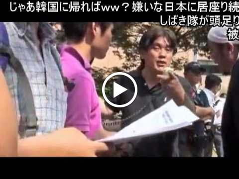 【niconico】東京大行進の運営によるヘイトスピーチに反対する会情宣への妨害【反応付】