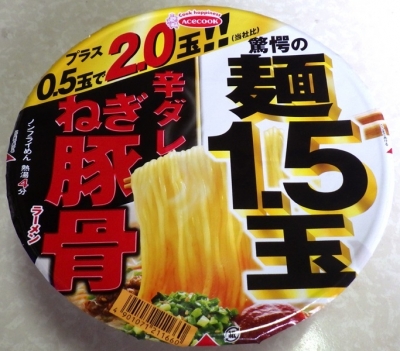 7/16発売 驚愕の麺1.5玉+0.5玉 辛ダレねぎ豚骨ラーメン