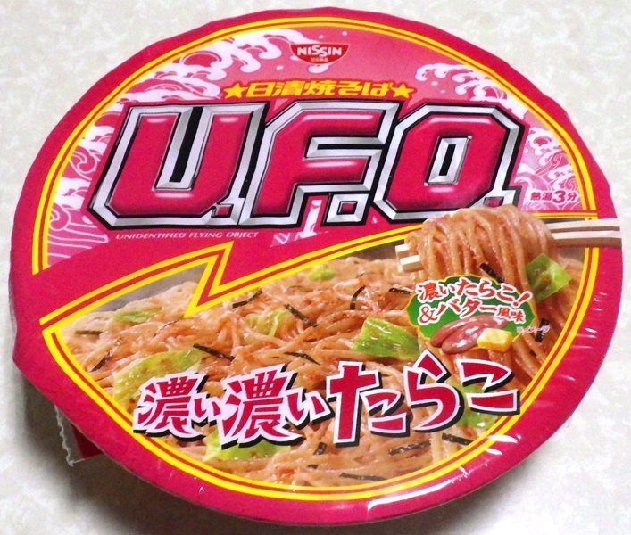 たらこ ufo