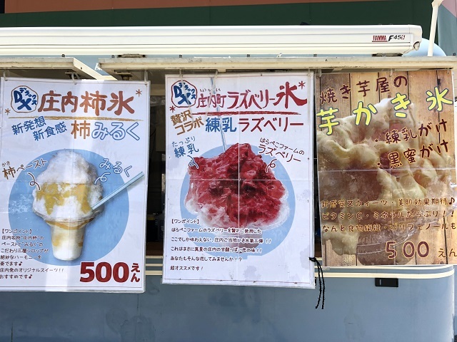 庄内柿氷 ハレノヒ メニュー1