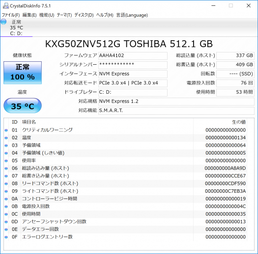 CrystalDiskInfo_512GB SSD_01