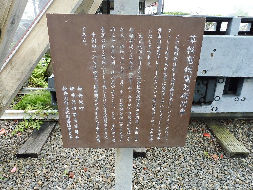 karuizawa3_1.jpg