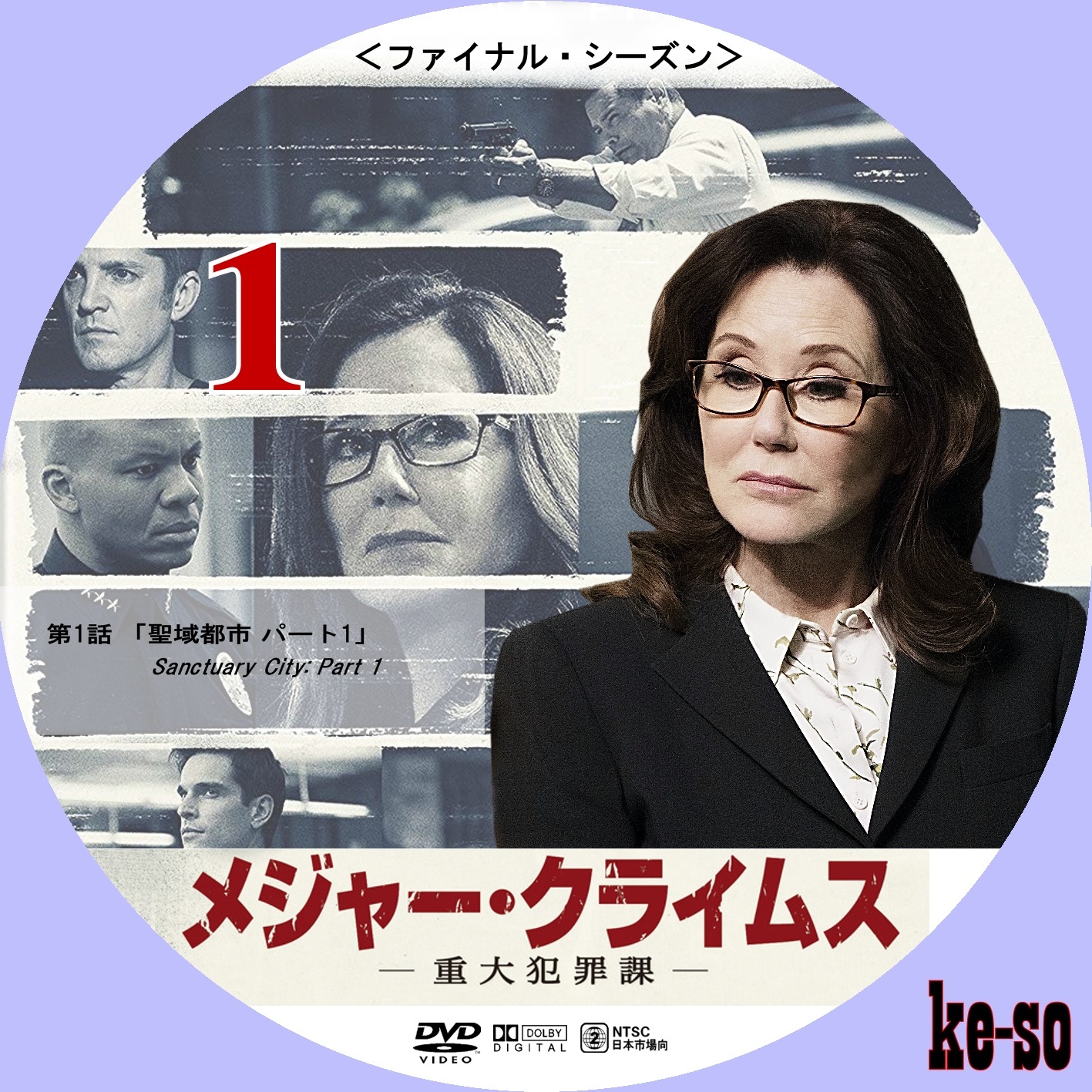 MAJOR CRIMES-重大犯罪課- メジャークライムス 3〜ファイナルセット DVD
