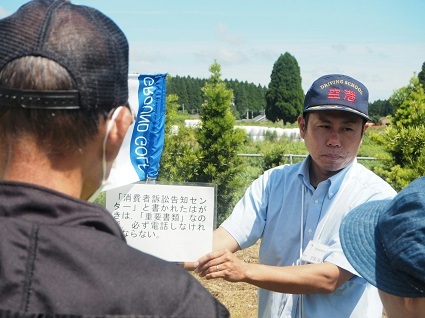 宮脇 説
