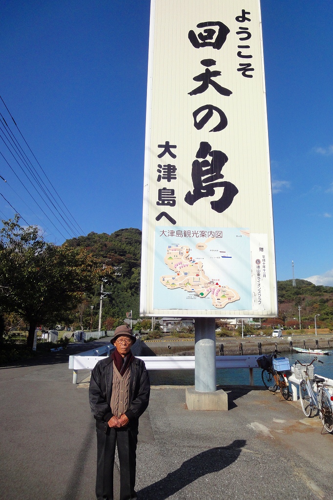 2013 10 Otsushima kaiten