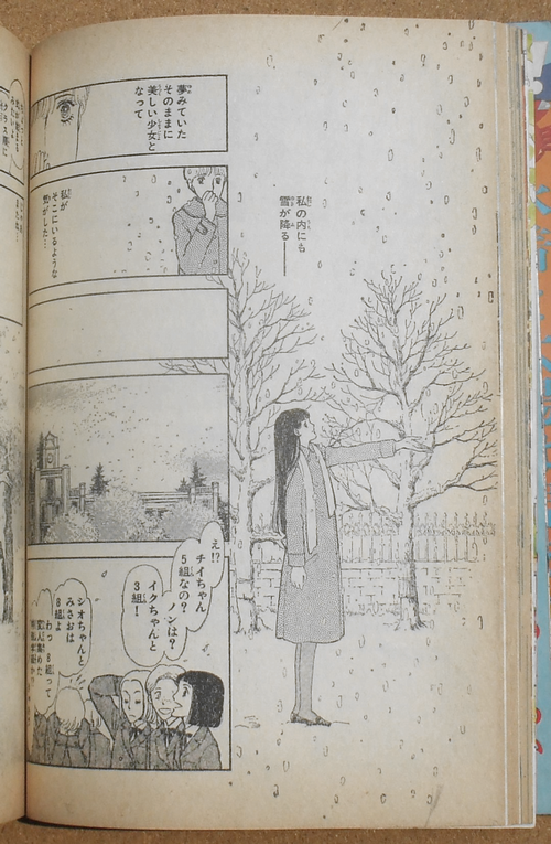 内田善美 「ひぐらしの森」 （「ぶ～け」 1979年8月号） | ひとでなしの猫