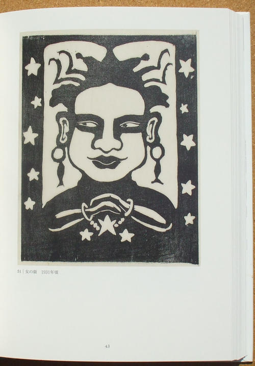 谷中安規 年賀状 モノクロ木版に手彩色 1932年 Gekiyasu Seiki - 版画 