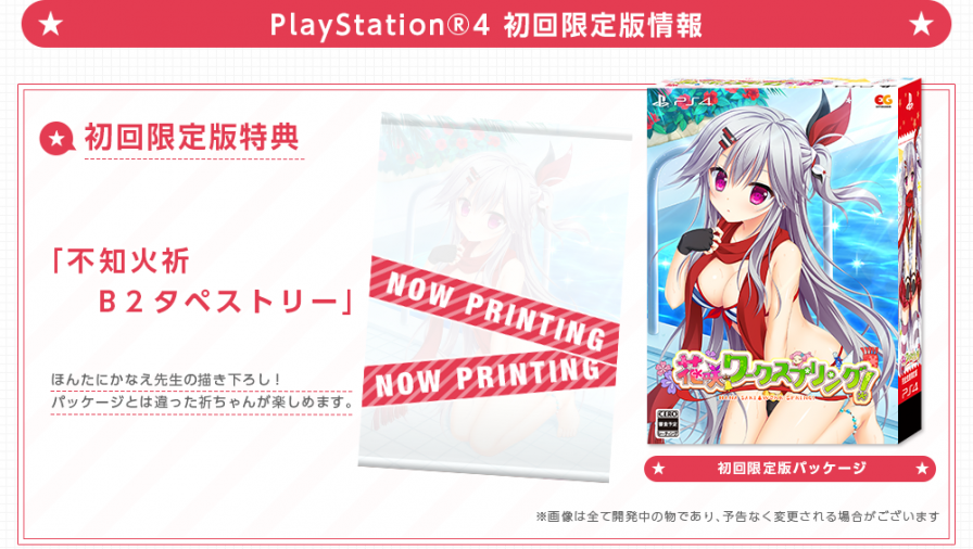 Screenshot_2018-08-09 PS4 PS Vita「花咲ワークスプリング！」公式サイト ｜ ENTERGRAM