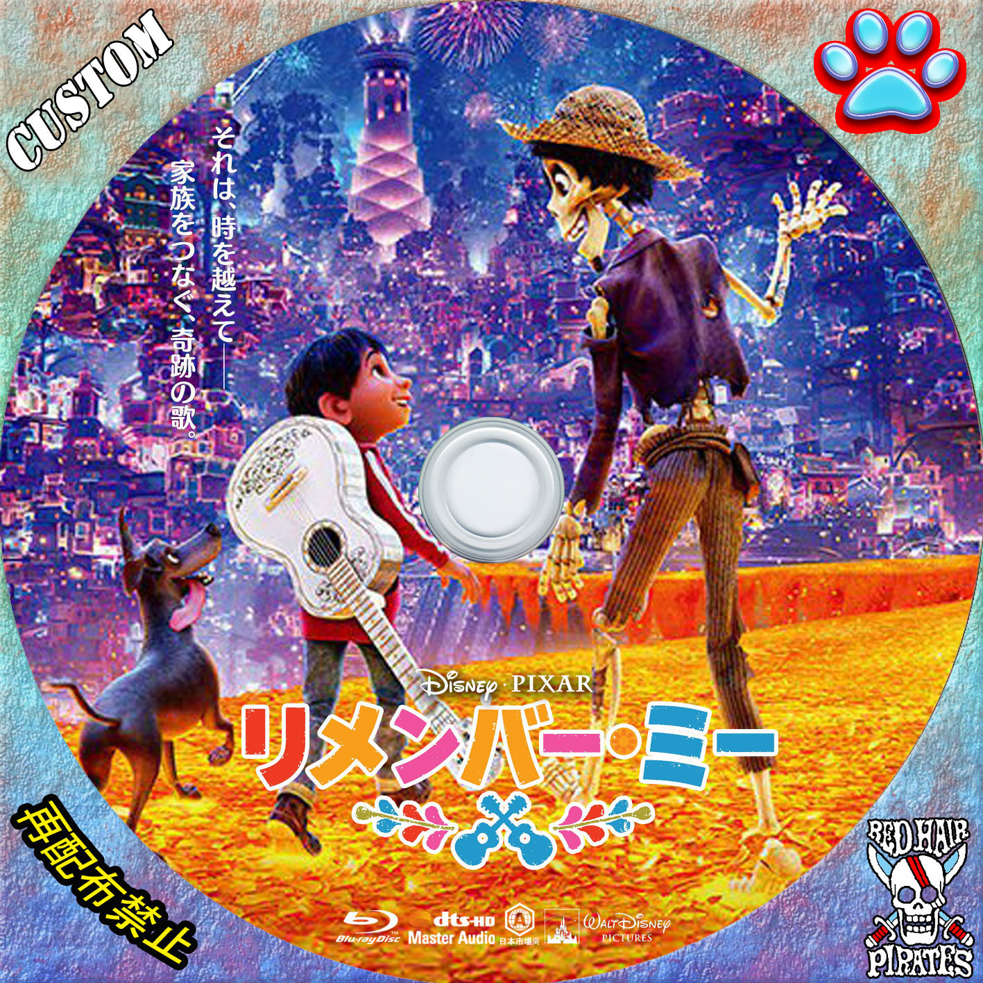 リメンバー・ミー オリジナル・サウンドトラック CD