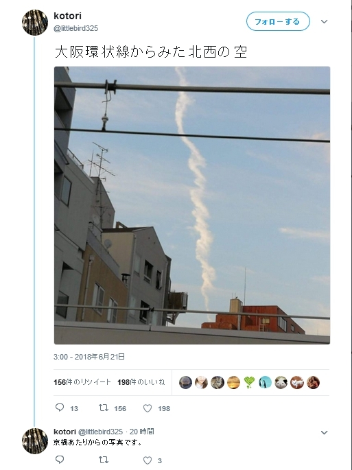 大阪　竜巻雲　6　21 