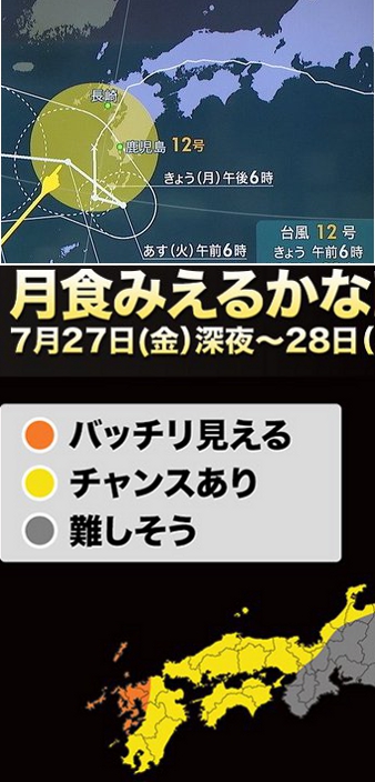 長崎地震