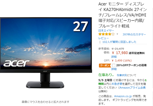 Acer モニター ディスプレイ KA270HAbmidx 27インチ/フレームレス 購入