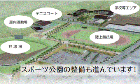 学校に付属する飯舘村スポーツ公園