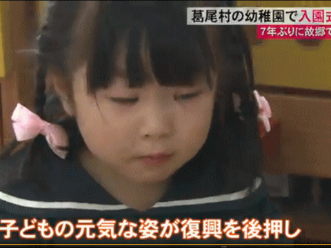「子供の元気な姿が復興の後押し」と報じる福島のローカルTV(FTV)