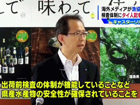 「出荷前検査の体制が機能している」との発言をする福島県知事