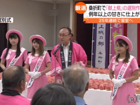 　献上桃の選果・箱詰め式に立ち会う福島の綺麗な女性（スマイルピーチ）