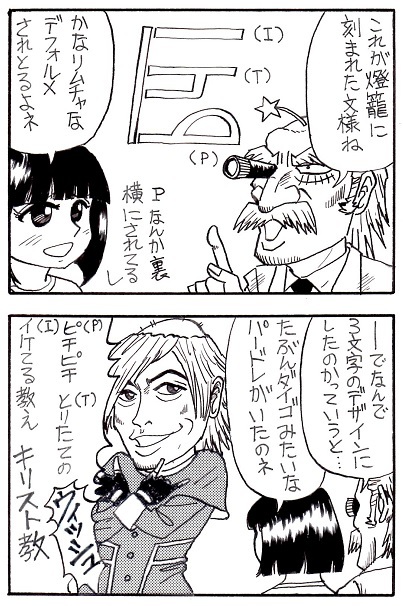 メガ104