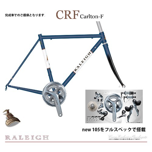 2019 RALEIGH CRF（ラレー カールトンF） 早速新型105 R7000搭載が決定