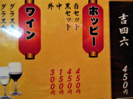 002 　酒めにゅー(1)