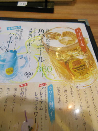 002　酒メニュー(1)