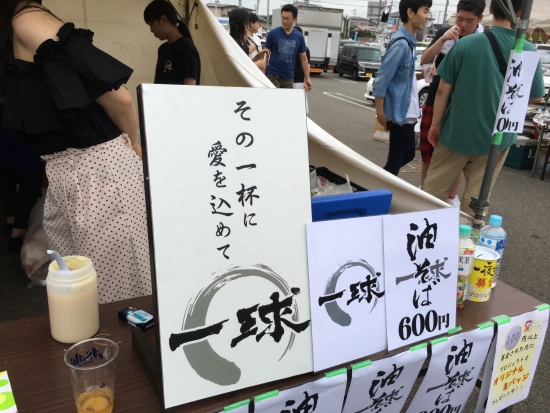 秋田飲み~一夜市2018 071
