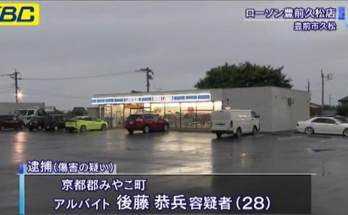 福岡のコンビニ店員（28）、レジカウンター越しに67歳の男性客を殴り逮捕 …  「ケンカを売られたと思った」と供述