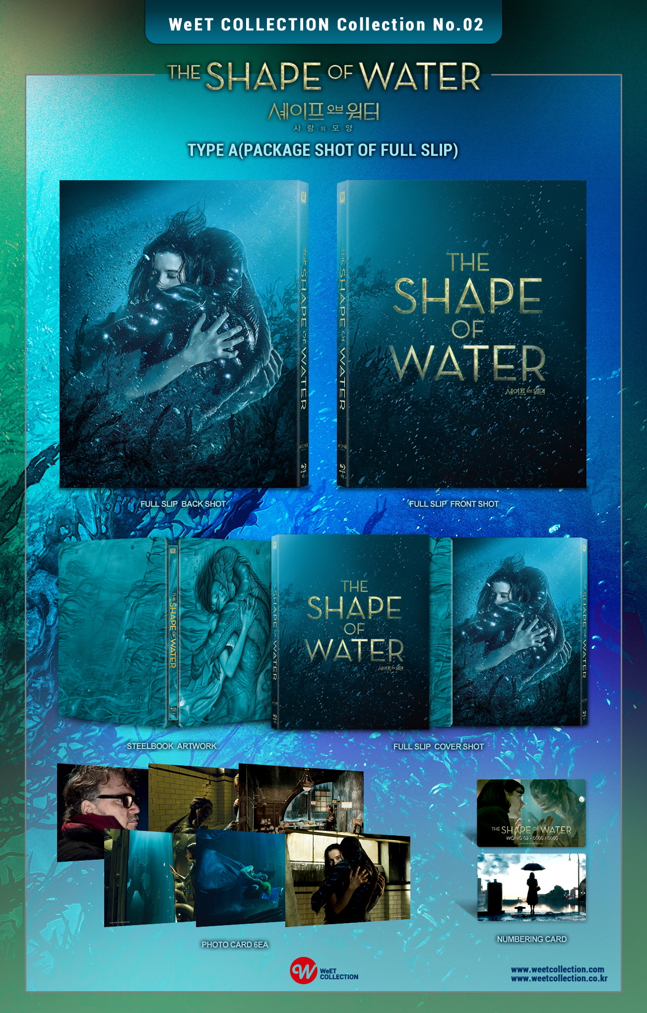 シェイプ・オブ・ウォーター スチールブック 韓国 WeETCollection The Shape of Water korea steelbook