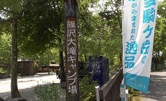 篠沢大滝-2