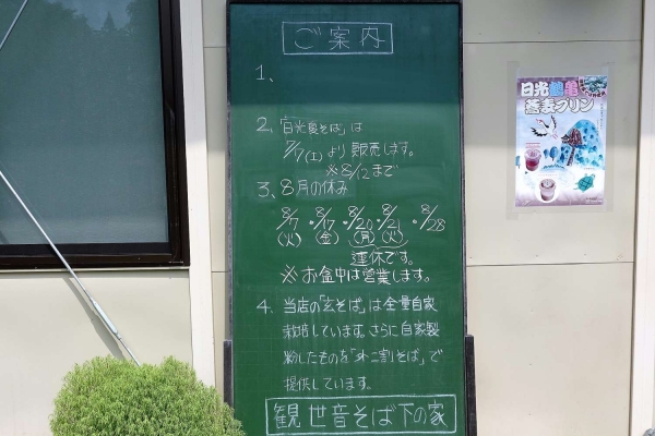 観世音そば下の家
