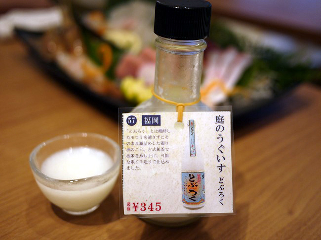 日本酒原価バル 醸