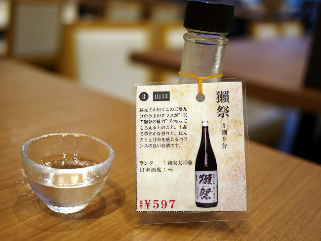 日本酒原価バル 醸