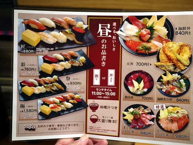 めぐみ寿司