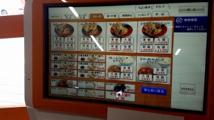 鬼もり　ﾒﾆｭｰ (4)