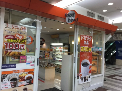 20151023_フードアンドハート町田店-001