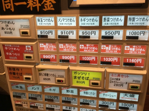 20151222_つけめんTETSU町田店-002