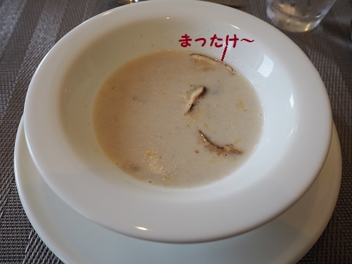 11まったけスープ