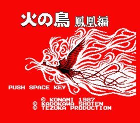 火の鳥 鳳凰編 MSX2版 - シューティング